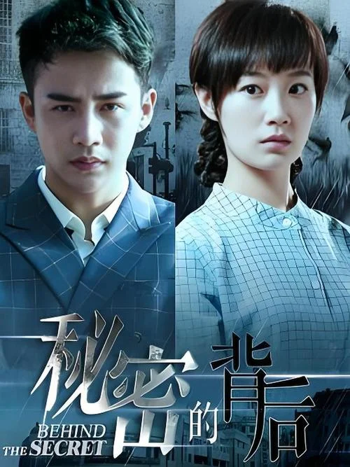 关于秘密的剧情_1
