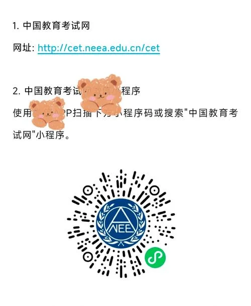 无准考证4级成绩查询-无准考证 4 级查分