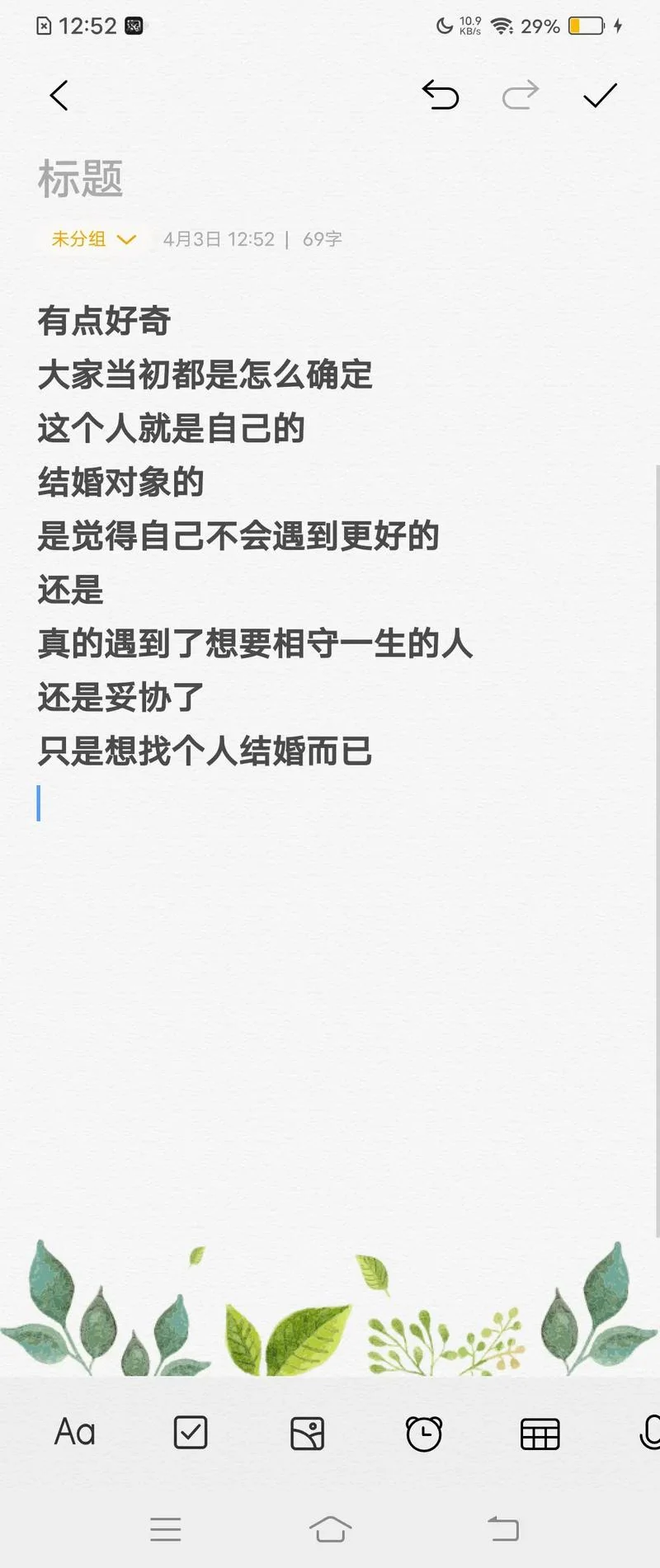 婚姻感悟心情日记-婚姻感悟心情日记