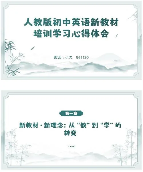 英语老师假期培训感悟-英语老师假期培训感悟