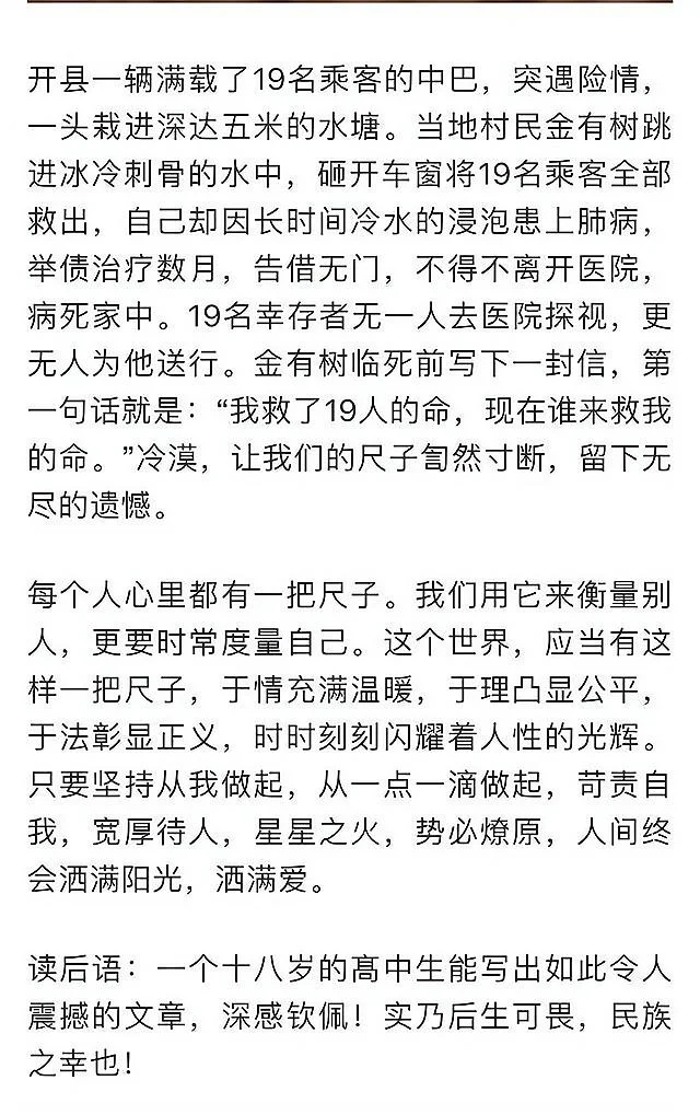 说尺子的作者是谁_1