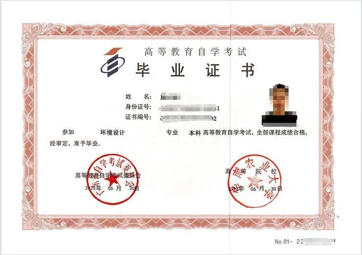 如何查自考学历证书_1