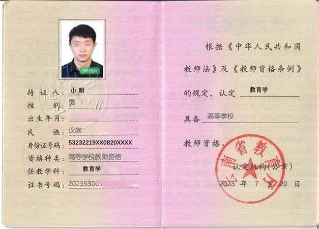 教师从业资格证怎么报考_1