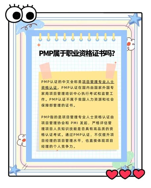 报考pmp含金量-报考PMP 含金量
