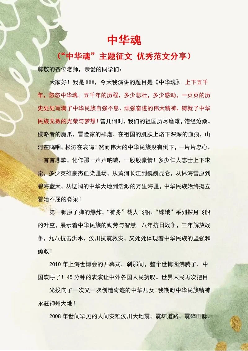 深圳发展历史演讲稿_1