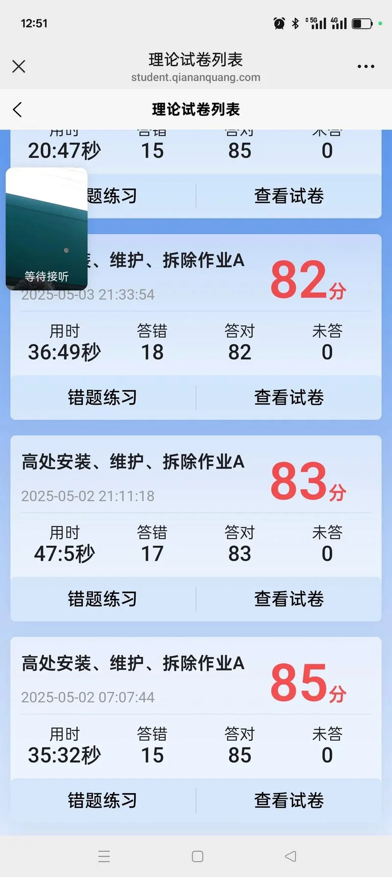 查计算机成绩结果为空_2