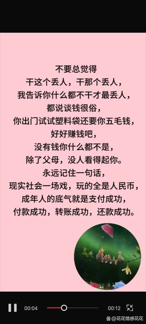 成年人的道理_1