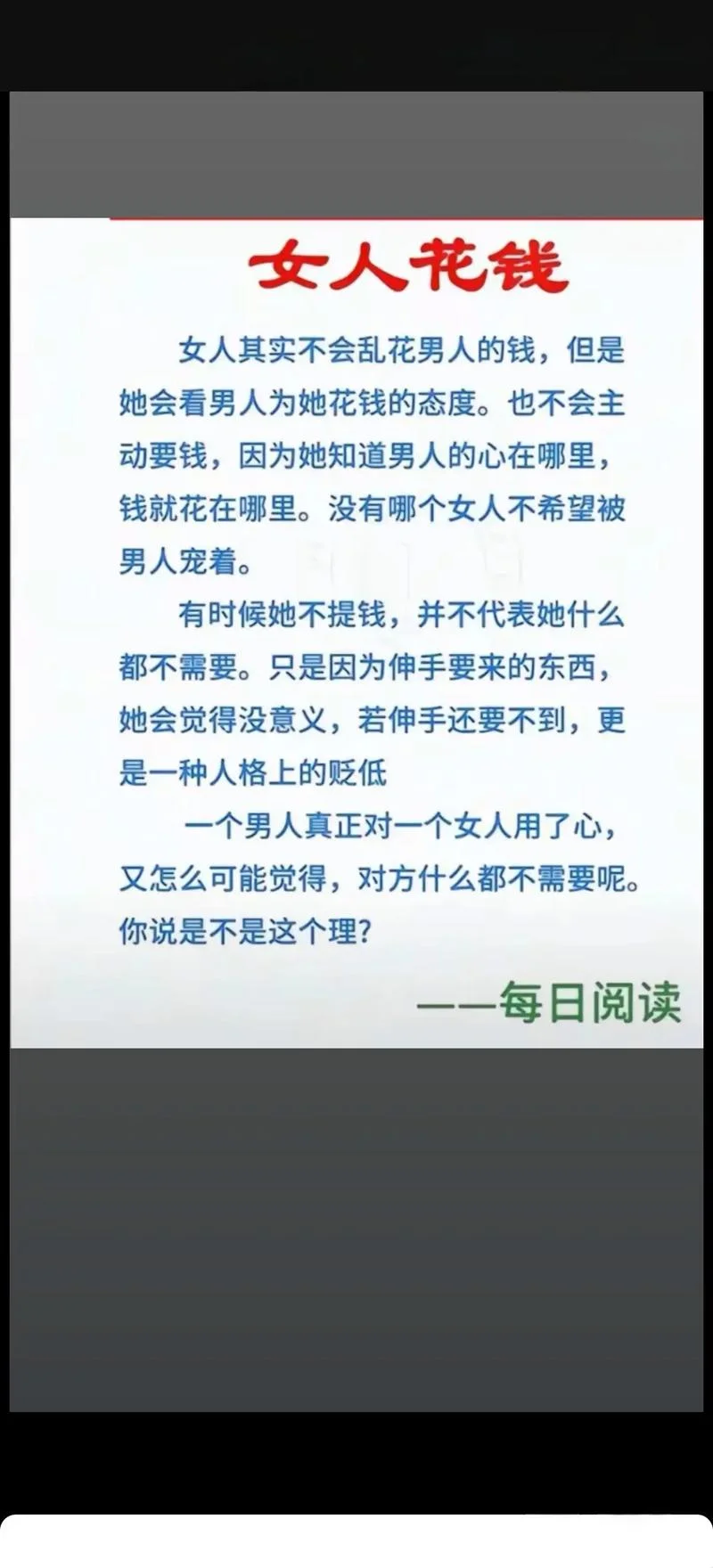 被爱的有恃无恐上一句_2