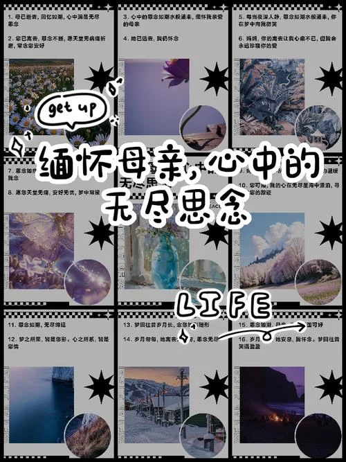 梦见已故的母亲的句子-梦入已故母亲句子