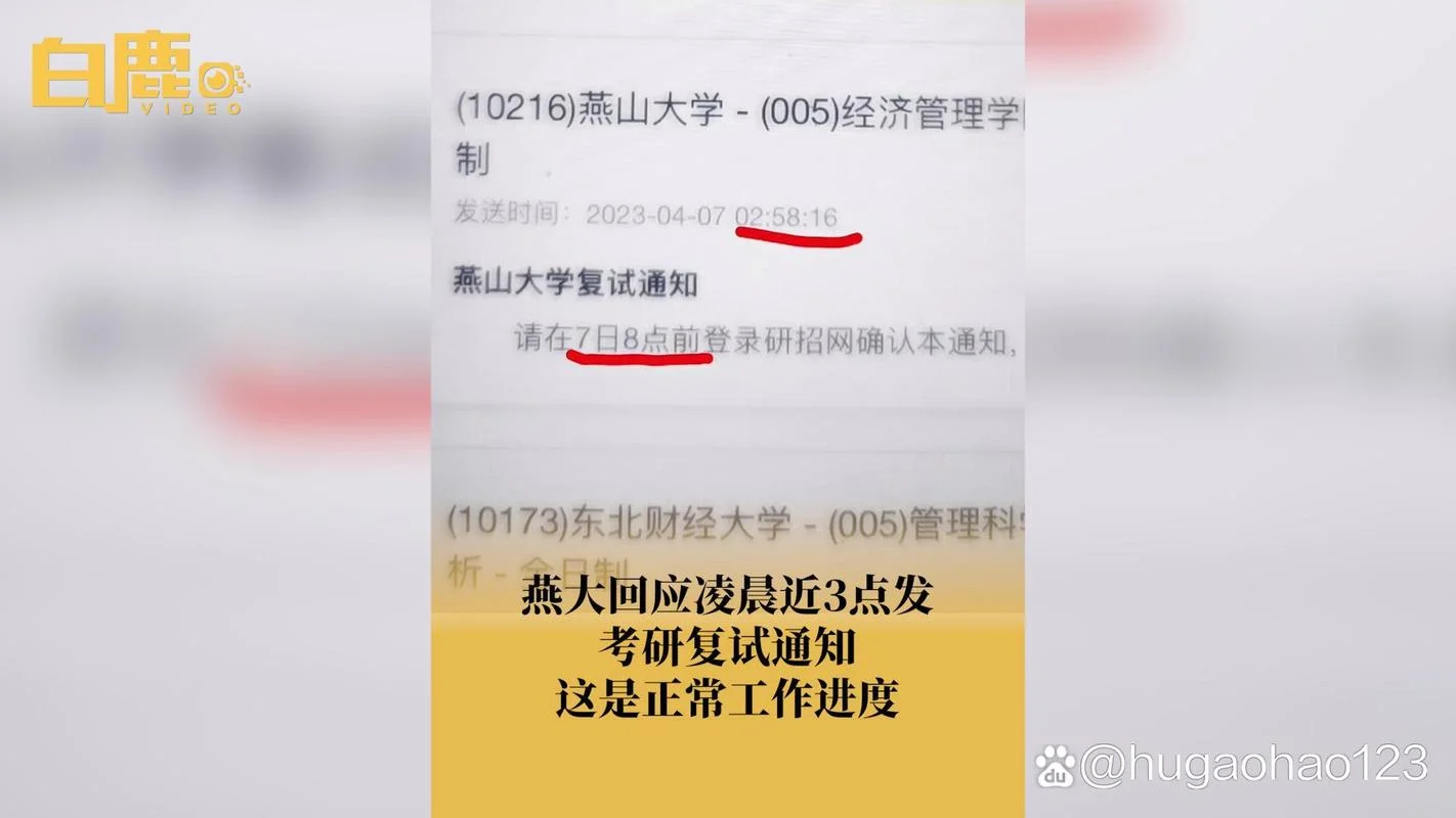 燕山大学考研网-燕山大学研究生招生