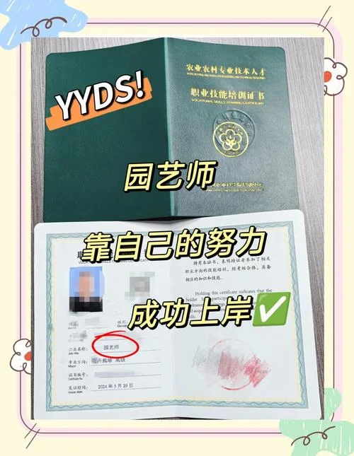 考园艺师证怎么报名_2