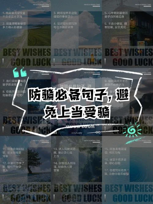 受骗上当后的感悟句子_2
