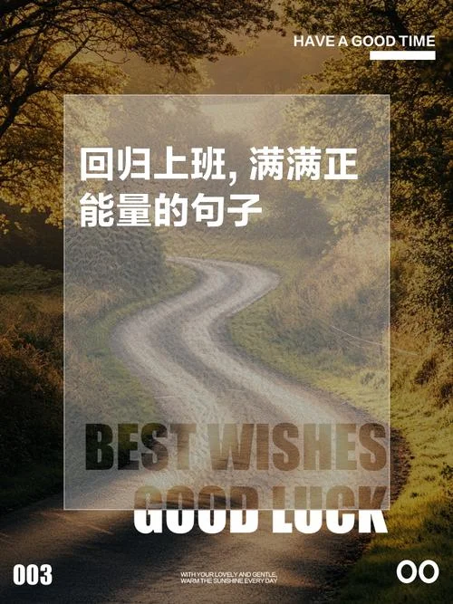 满满的正能量下一句_1