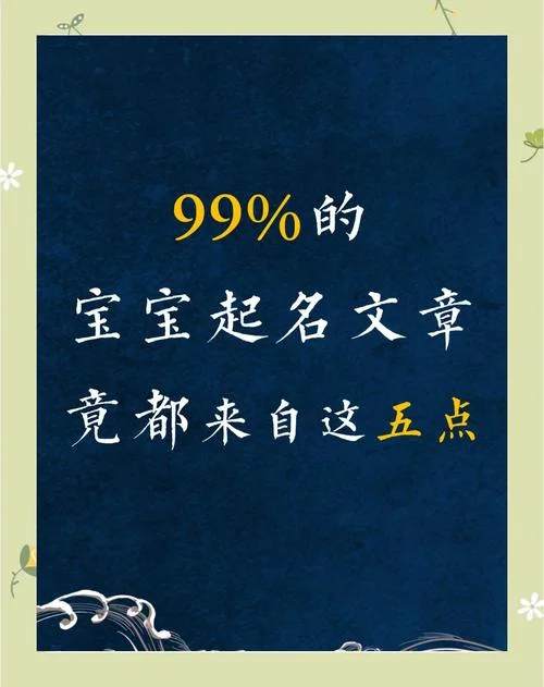 深圳宝宝起名_1