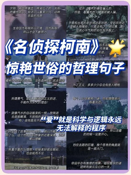 福尔摩斯语录含出处_1