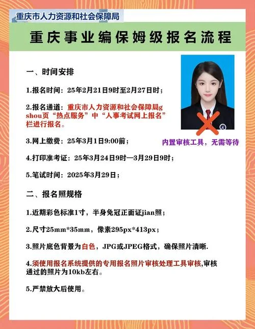 重庆人事人才考试网_1