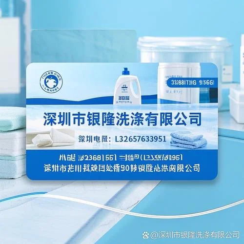 什么是洗涤公司_1