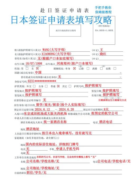 留学申请书日本-日本留学申请书