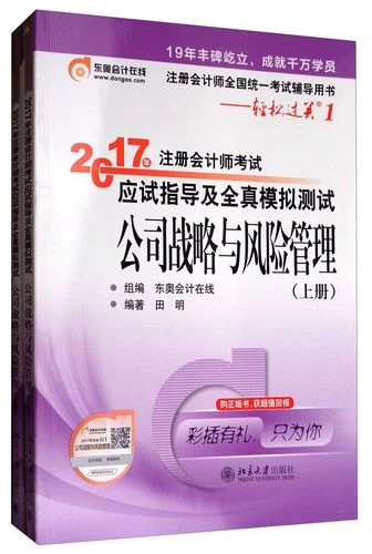 2017注册会计师报考条件_1