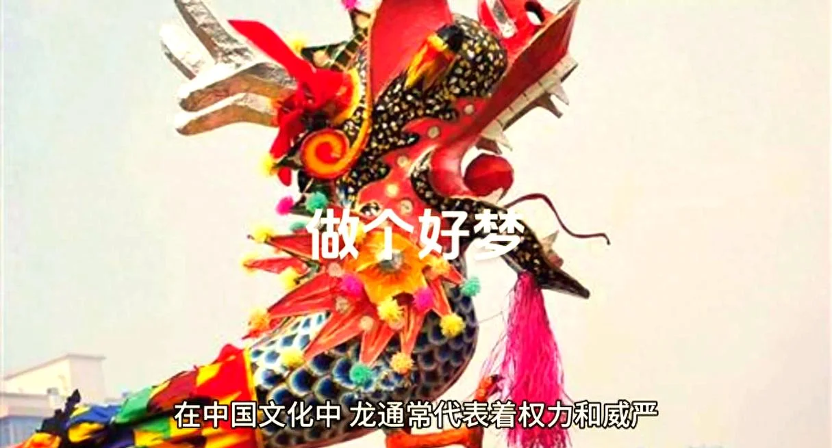 做梦梦到龙好不好-梦见龙是吉兆