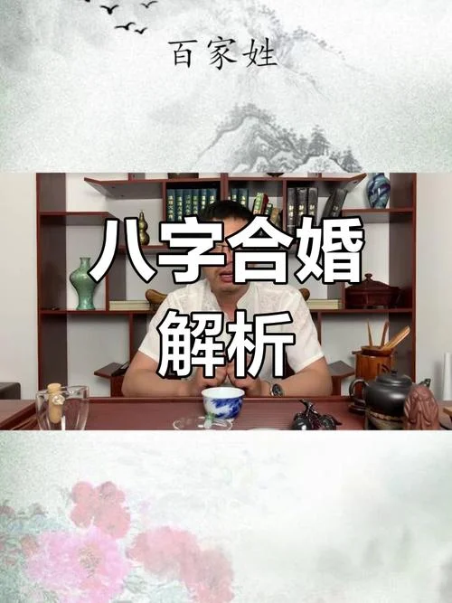 算命说八字不合怎么办_2