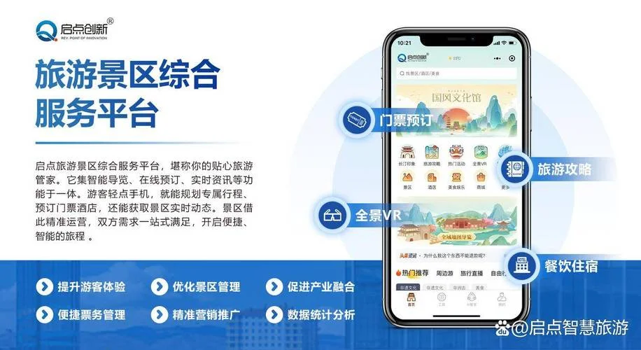 网上买景点门票用什么软件好-买门票用哪个软件