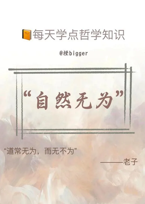 天地本无极出处_2