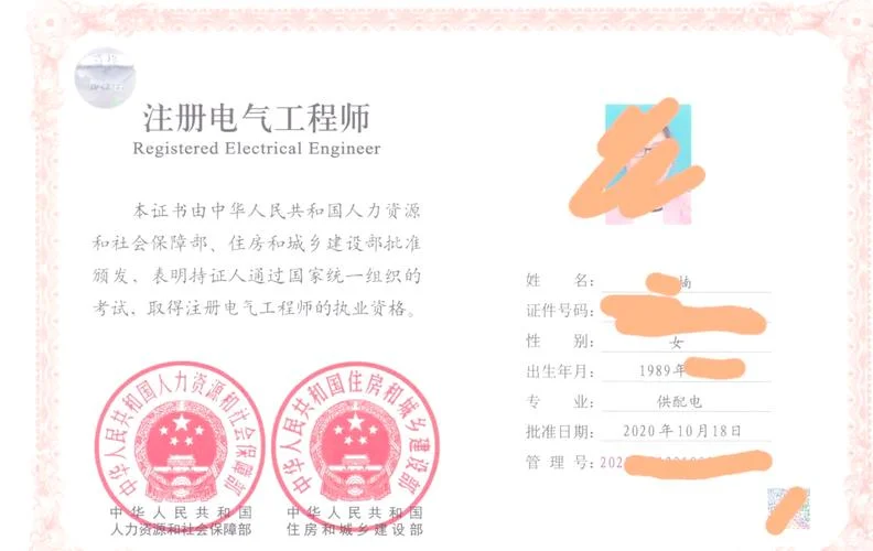 注册电气工程师和一级建造师-注册电气一建双证