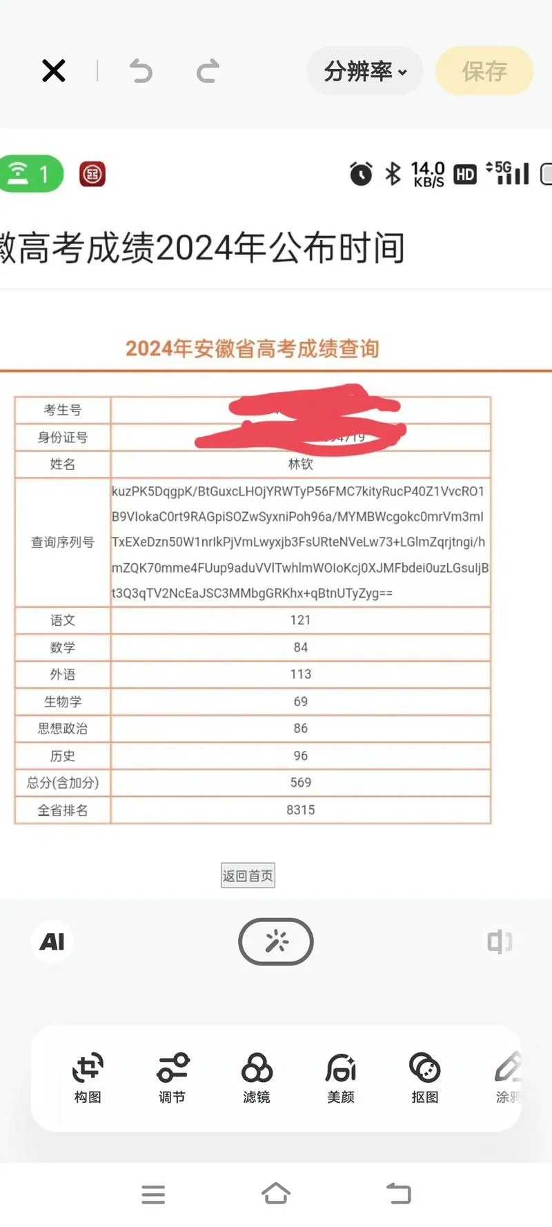 安徽省考研成绩什么时候出来_1