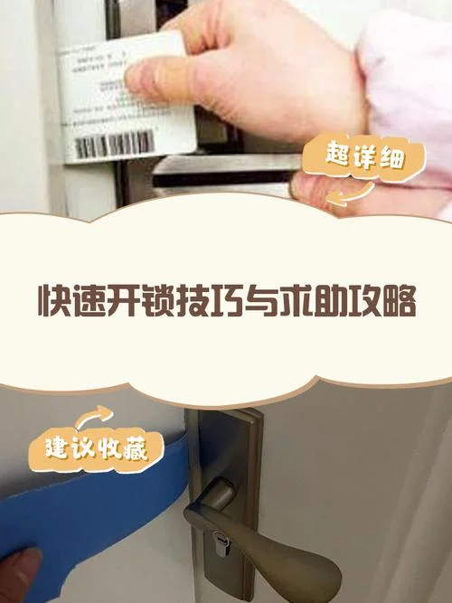 办开锁证需要什么条件_1