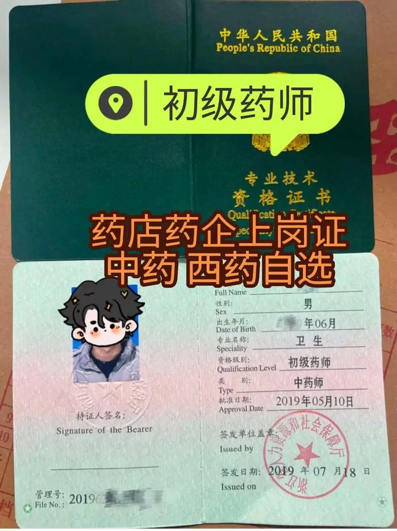 初级药师报名费-初级药师报名费
