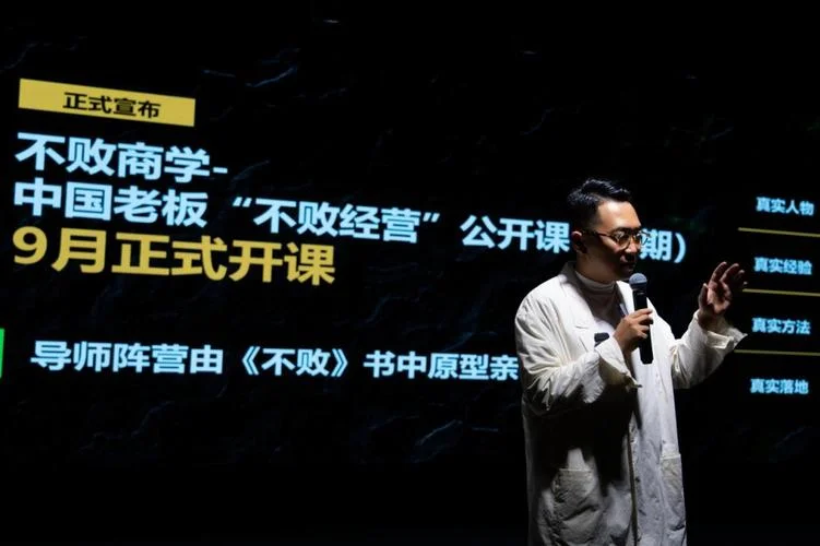 老板上的课叫什么_1