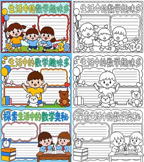 数学与生活绘画怎么画_1