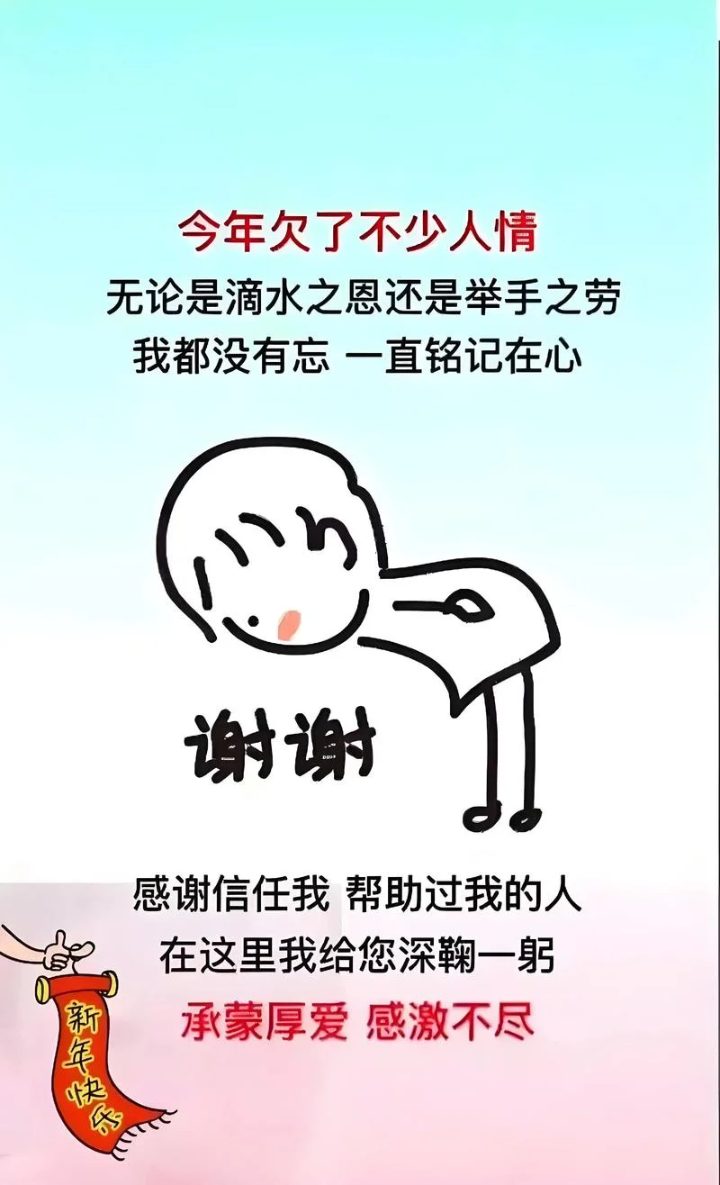 感谢文案可爱_2