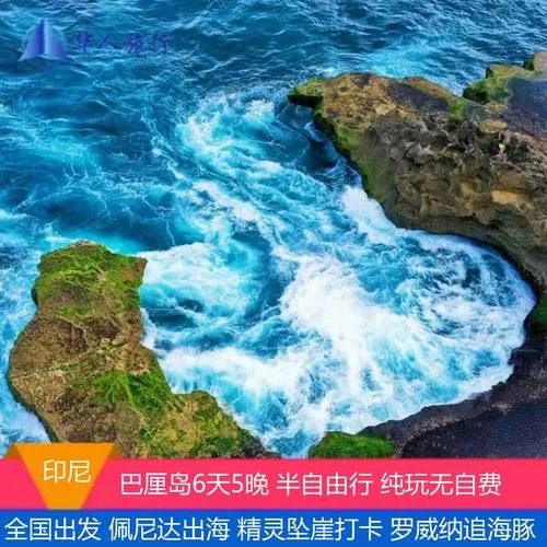 巴厘岛5日游自由行_1