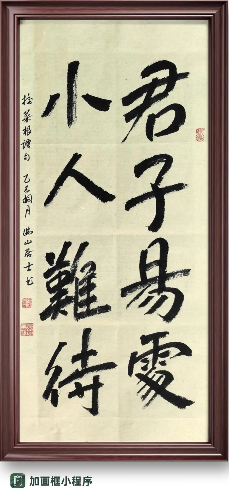 榜上有名下一句_1