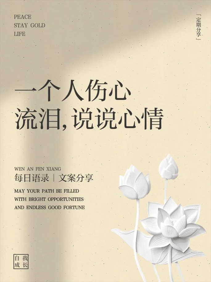 伤心发说说的图片_1