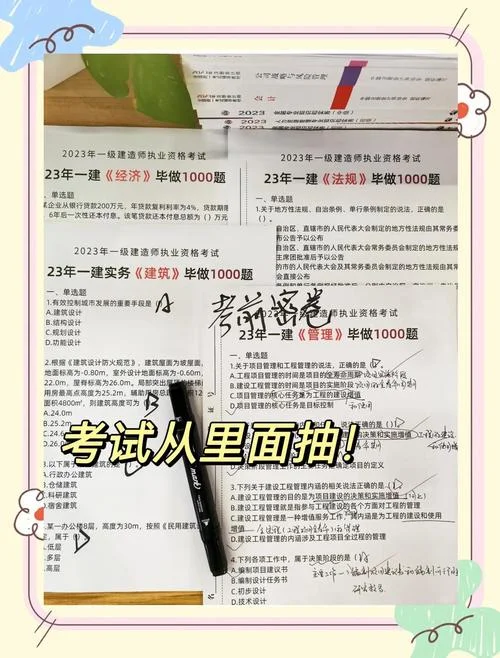 一建怎么带小抄-一建备考技巧