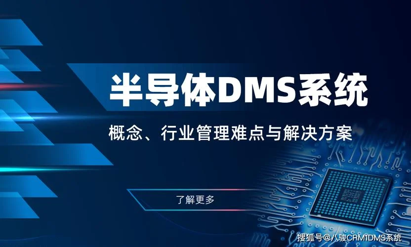 什么是dms_2