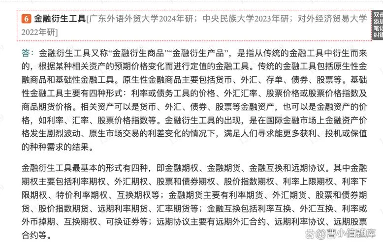 货币银行学考研简答题-货币银行学考研简答题