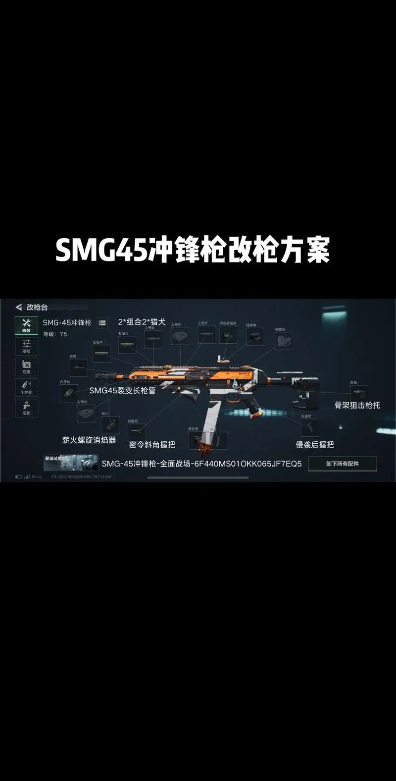 魔改什么意思_1