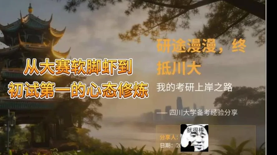 考研心态一定要好-考研心态须稳