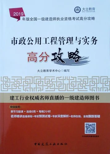 一级建造师师考试教材-一级建造师备考教材
