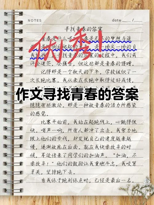 作文答案怎么写_1