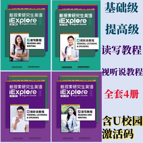 考研英语基础教程_1