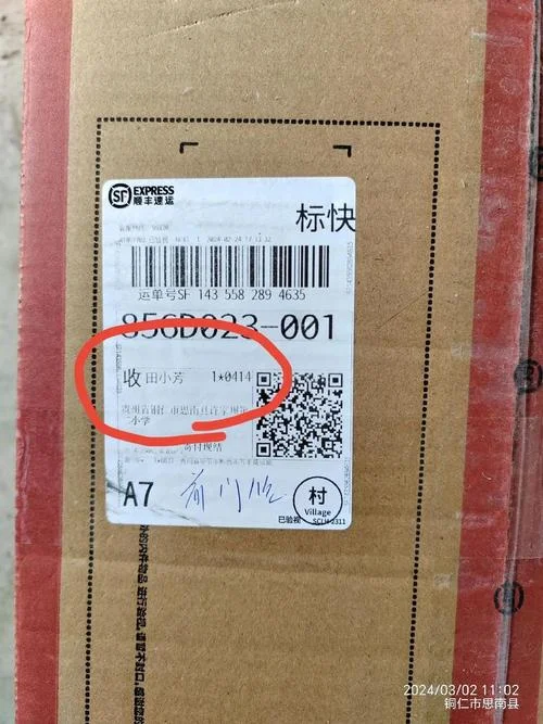 不知道快递单号如何查快递_2