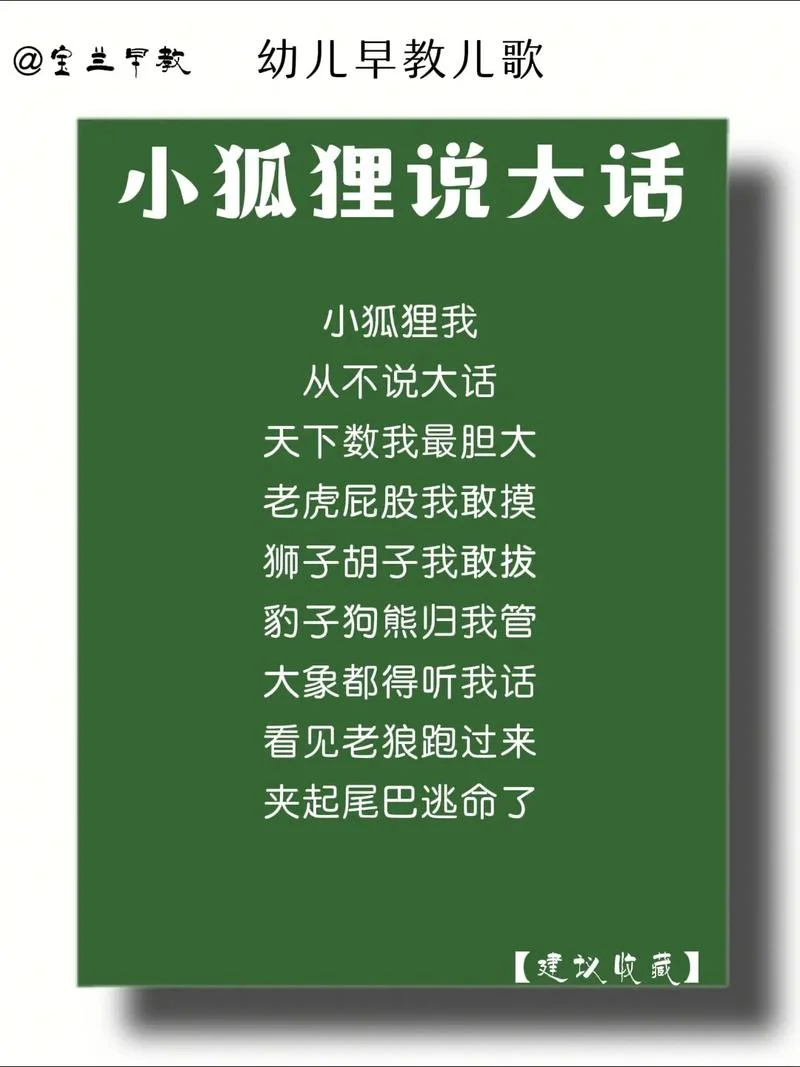 狐狸是谁写的歌-狐狸是谁写的？