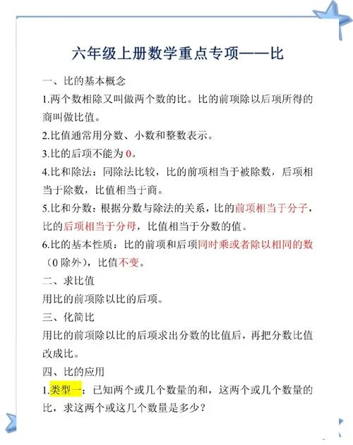 等比定理是几年级学的-等比定理八年级学