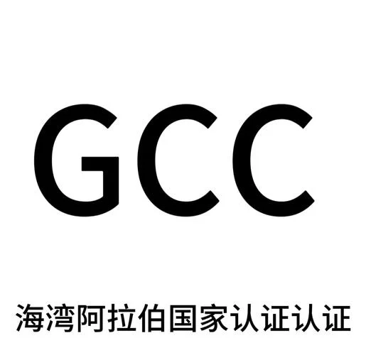ccpit商会认证_2