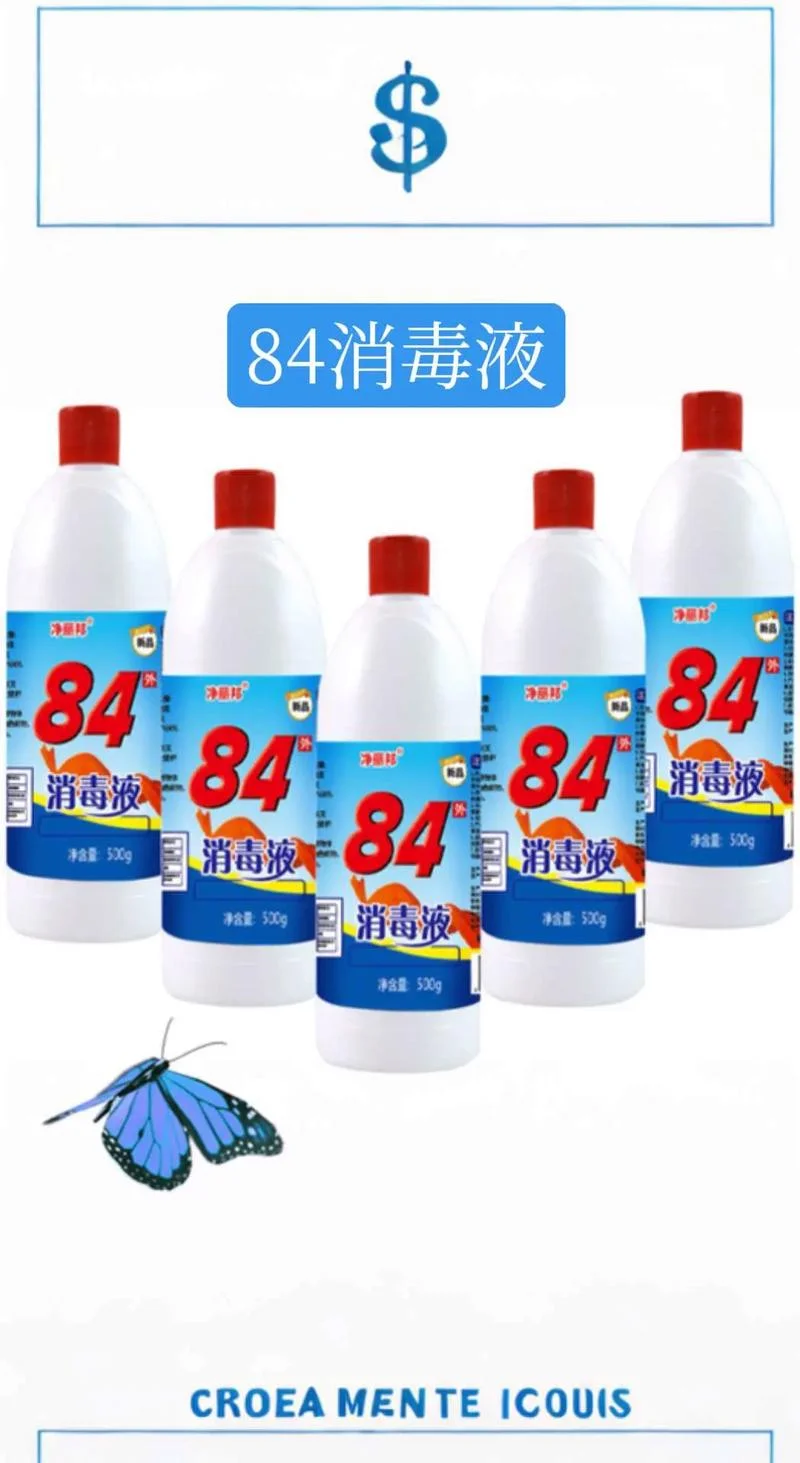 中国十大消毒液品牌-中国十大消毒液品牌